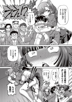 [Sumino Yuuji] Boku ga Nakadashi o Suru Sekaikei na Riyuu [Digital] - page 33