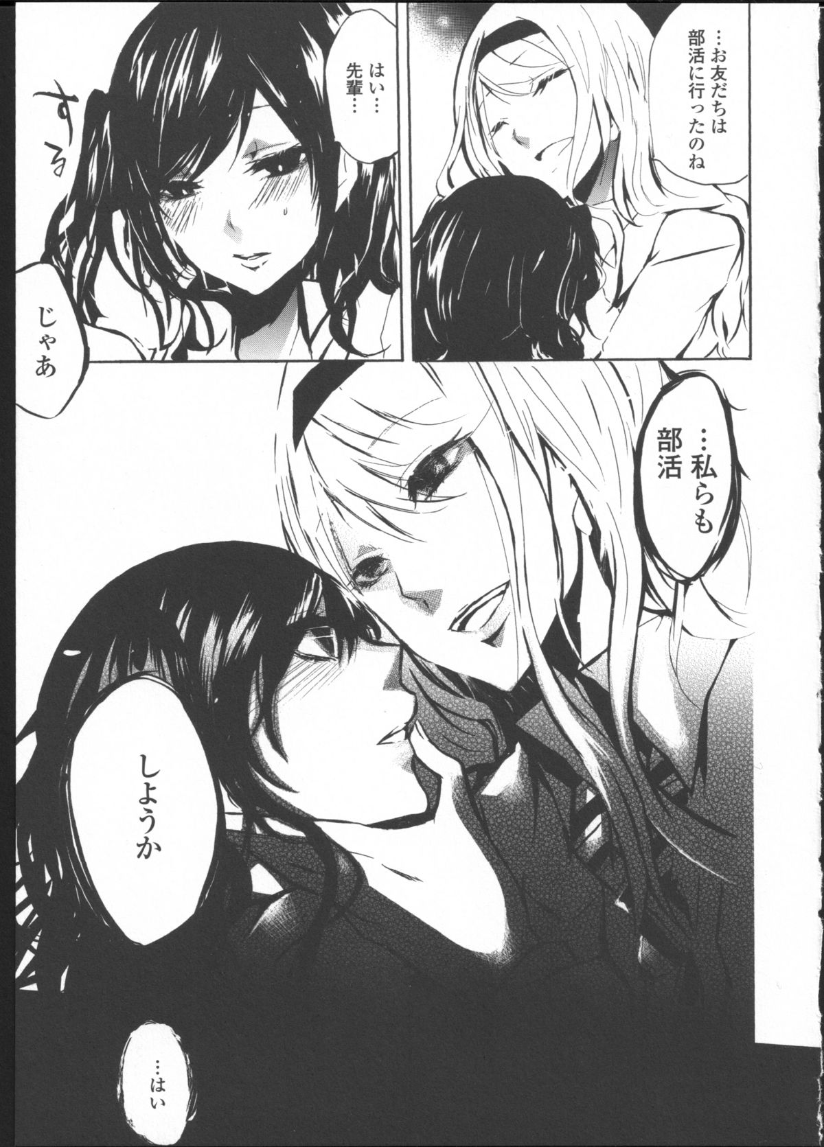 [Kuzushiro] Kimi no Sei Zenpen page 5 full