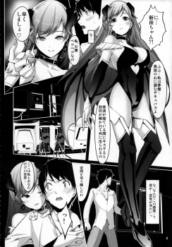 (C85) [telomereNA (Gustav)] Nozoki mashita ne? Producer-san (THE IDOLM@STER CINDERELLA GIRLS) - page 7
