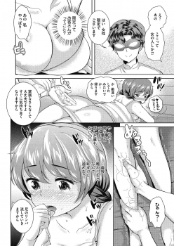 [Uesugi Kyoushirou] Konya mo Onee-san to... - Tonight with my sister... [Digital] - page 24