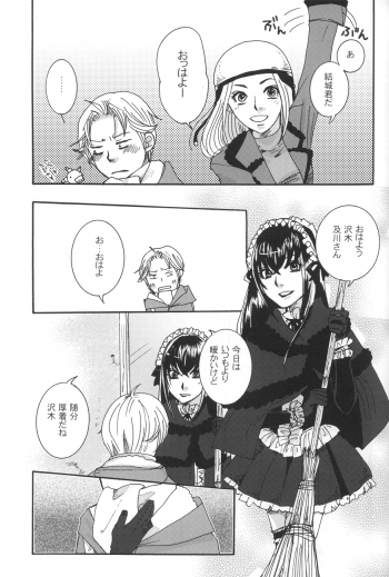 (C78) [Sankokudou (Maggie)] Kichuku Katsura (Moyashimon) - page 21