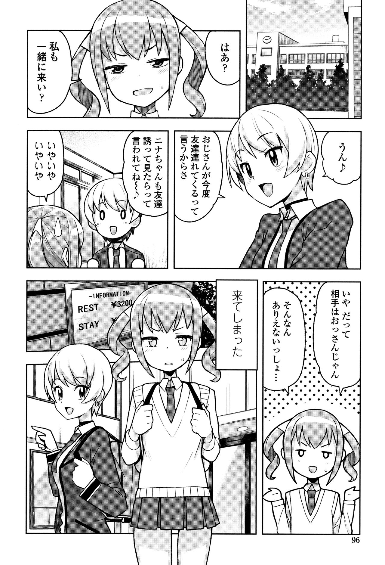 [Tamagoro] Caramel Hame-Art Genteiban page 100 full