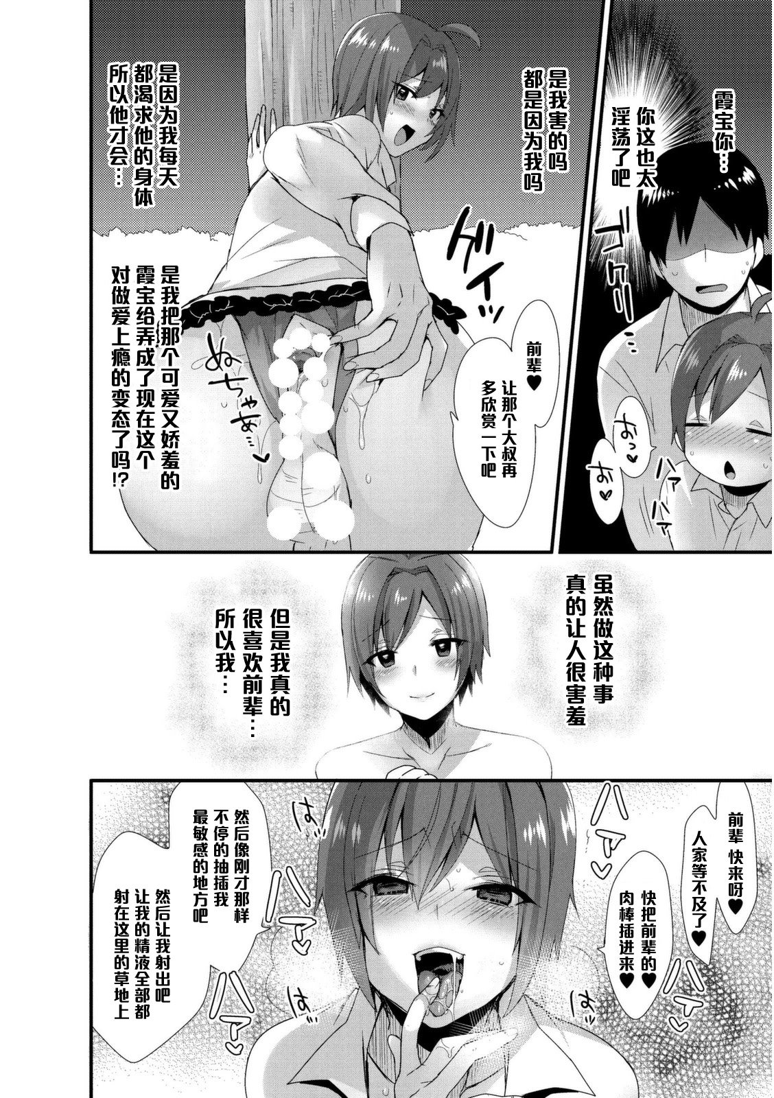 [Mogiki Hayami] Shuuchishin Zero no Inran Kasumi-chan ni Oshioki o♥ (Josou Kurogal Mama Danshi) [Chinese] [管少女汉化] [Digital] page 16 full