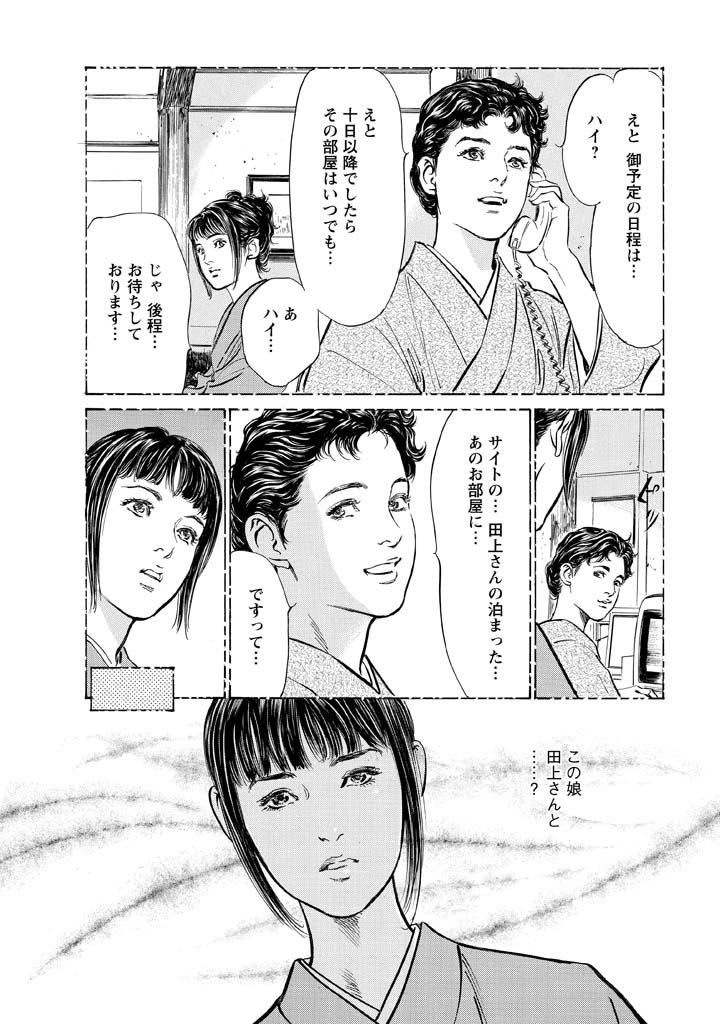 [Tomisawa Chinatsu, Hazuki Kaoru] My Pure Lady Vol.12 page 11 full