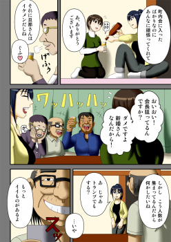 [Robo Ittetsu] Ousama Game ~Hamerareta 2-ri no Danchizuma~ - page 5