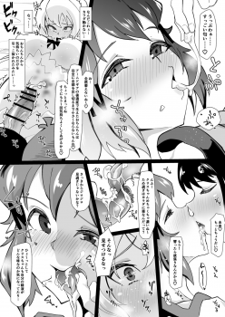 (C95) [Tsutsumorien (Tsutsumori)] Futanari Chris-chan to Futari (Senki Zesshou Symphogear) - page 10