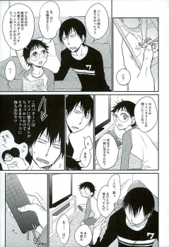 (C89) [TAKASHI (Himura)] Daddy du de do Daddy! (Yowamushi Pedal) - page 12