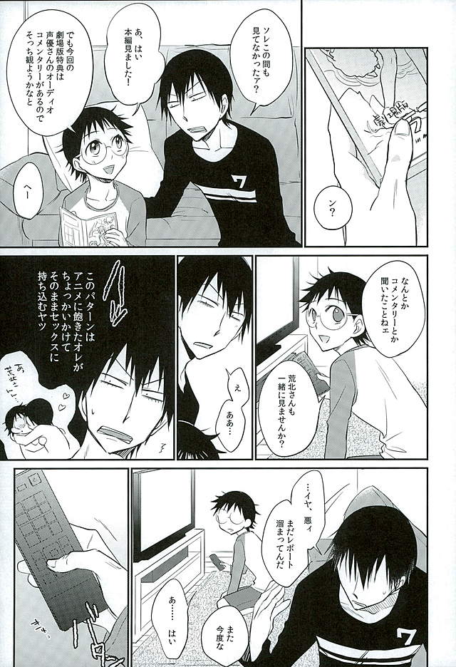 (C89) [TAKASHI (Himura)] Daddy du de do Daddy! (Yowamushi Pedal) page 12 full