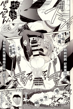 (C93) [Kanyou Shounen (URA)] Kyou kara Boku wa Master no Koibito (Fate/Grand Order) [Chinese] [刷牙子漢化] - page 13