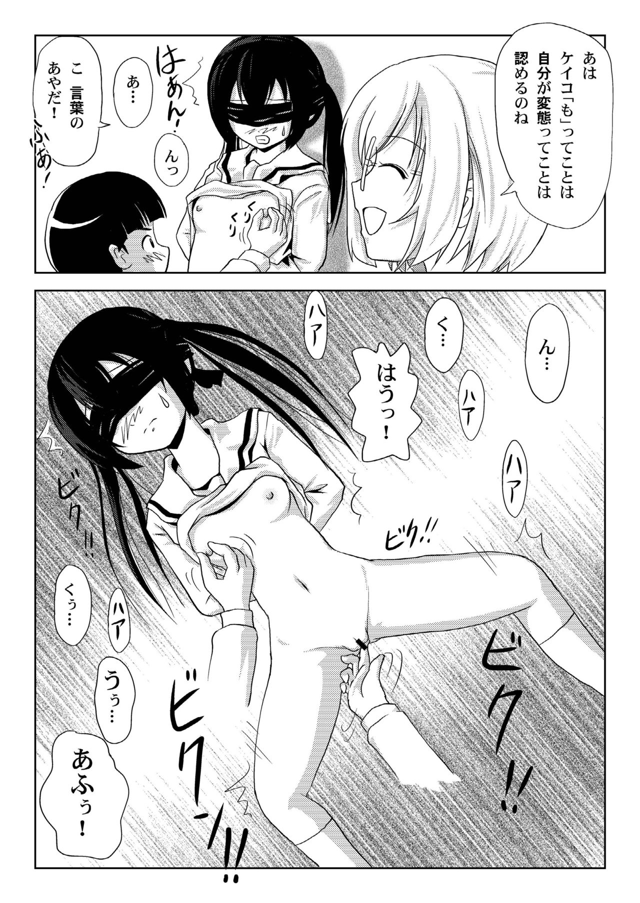 [Chimee House (Takapi)] Mina-Kana 3c (Minami-ke) [Digital] page 16 full