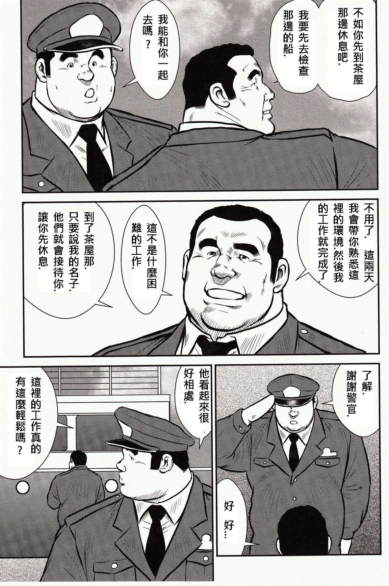 [Ebisubashi Seizou, Kodama Osamu] Shima no Omawari-san | 岛上的警察 [Chinese] {Ghost65b} page 12 full