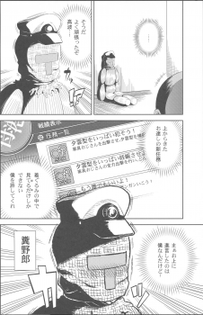 (C88) [Yumemigokoti (Mikage Baku)] Chinchin Kamokamo (Kantai Collection -KanColle-) - page 17