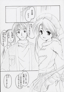 (C63) [Imomuya Honpo (Azuma Yuki)] Oniisama He ... 5 Sister Princess Sakuya Book No.9 (Sister Princess) - page 20