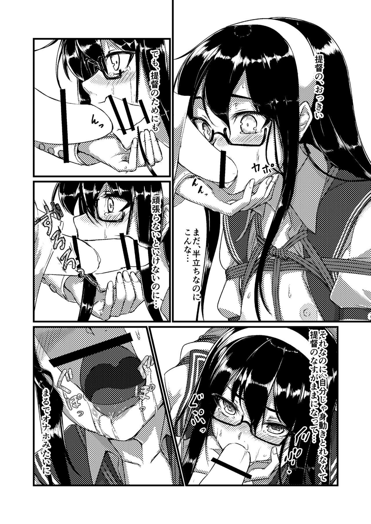 [face to face (ryoattoryo)] Ooyodo to Daily Ninmu (Kantai Collection -KanColle-) [Digital] page 10 full