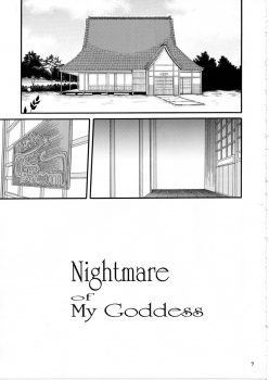 (C69) [Tenzan Koubou (Tenchuumaru)] Nightmare of My Goddess Vol. 9 (Ah! My Goddess) [English] [SaHa] - page 6