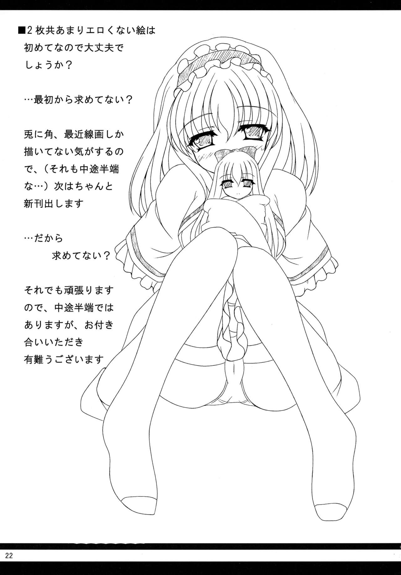 (Reitaisai 10) [Nanayoduki (runa)] Futa ♂ Futa ♀ Gensoukyou (Touhou Project) page 24 full