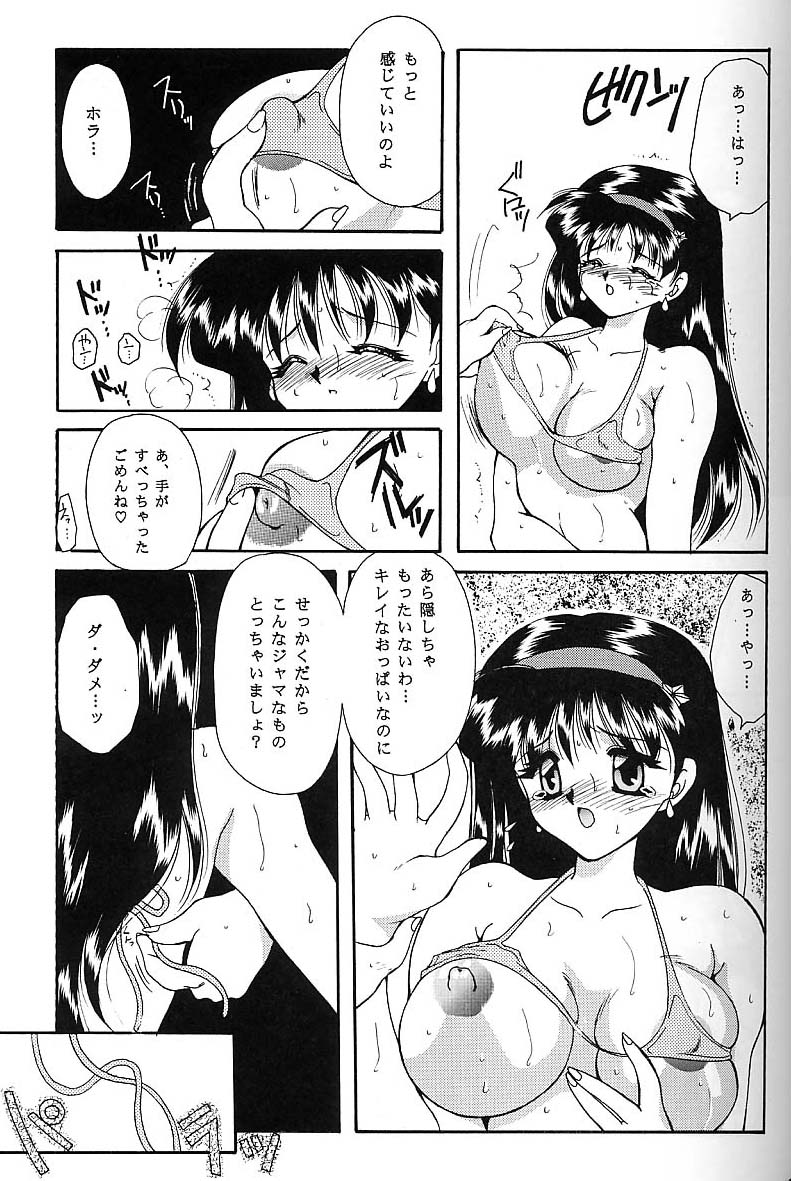 (C49) [MOZUKUYA (Hayasaka Natsuki)] FA4 (King of Fighters, Samurai Spirits) page 20 full