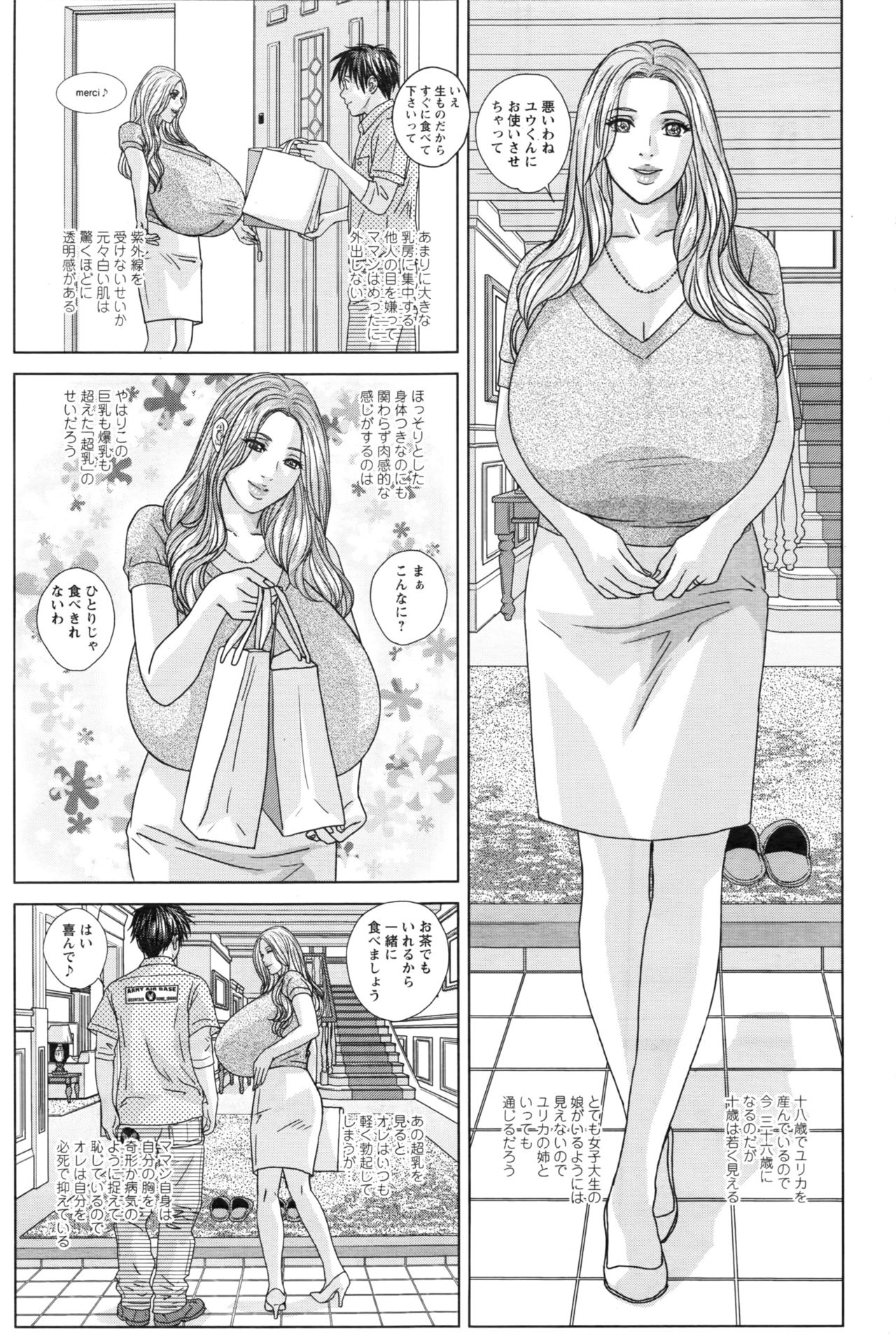 [Nishimaki Tohru] Double Titillation Ch.11-20 page 23 full