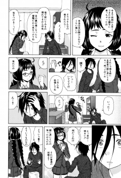 [Fuuga] Ane no Himitsu To Boku no Jisatsu - page 42
