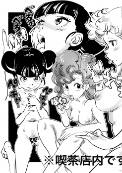 (SC2019 Spring) [Shoshi Magazine Hitori (Oyoyo)] BIRD(Tori)BUTE (Dr. Slump) - page 24