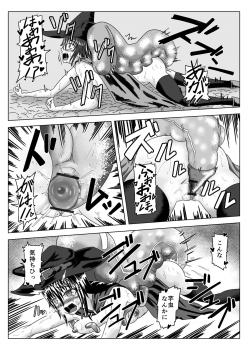 [Daido Syoten (Daido Syoji)] Witch Worm Tamago Umitsuke Sanran Mono [Digital] - page 7