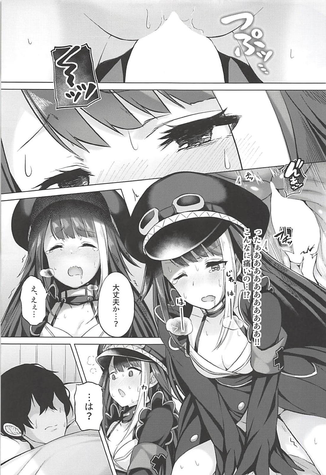 (C94) [Horumon Curry (Tobimura)] Tekketsukan no Susume (Azur Lane) page 20 full