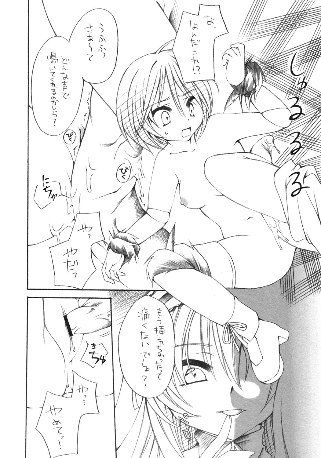 [GUNBURREL (Ikura Nagisa)] Insei (Rozen Maiden) page 13 full