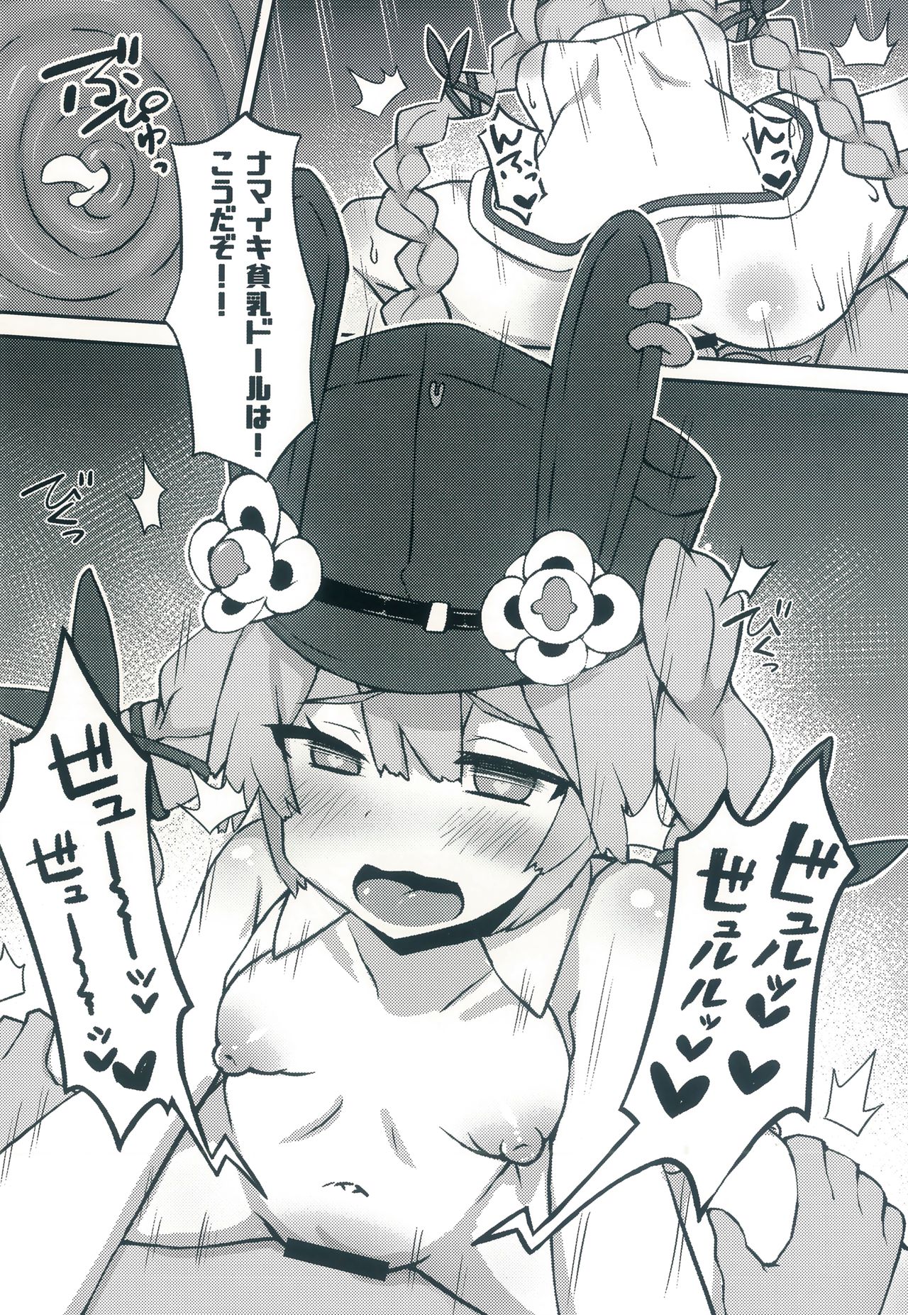 (C96) [Rain*drop (Shinopoko)] Dummy rabby (Girl's Frontline) page 18 full