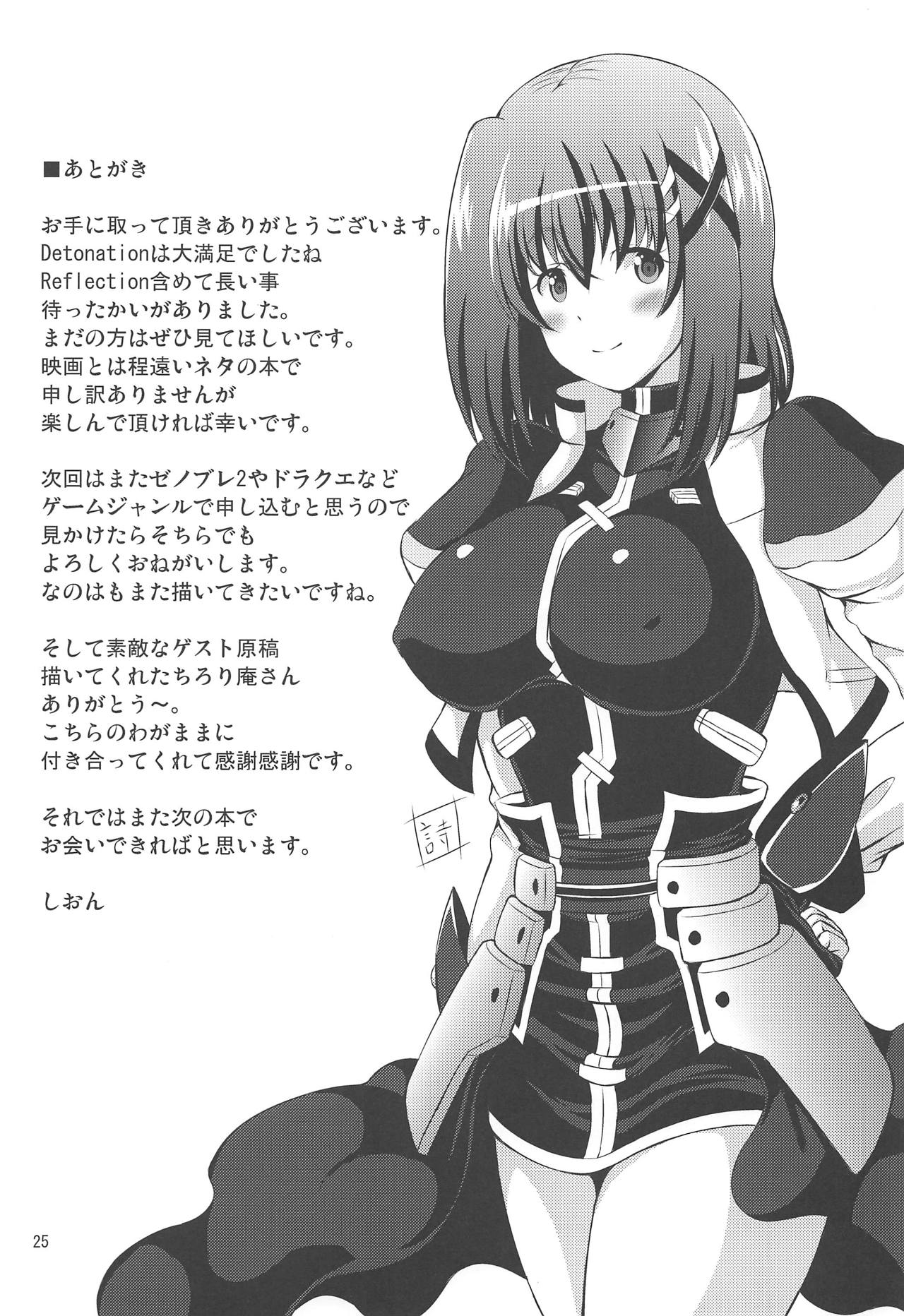 (C95) [Utaneya (Shion, Chirorian)] Hayate-chan Kakeru Ni (Mahou Shoujo Lyrical Nanoha) page 24 full