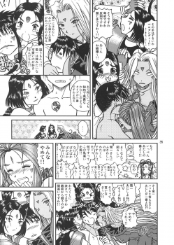 [Studio Wallaby (Bonehead)] Ah! Megami-sama no Nichiyoubi (Ah! My Goddess) - page 34
