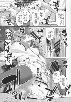 (C89) [condiment moderately (Maeshima Ryo)] Tri Tri Trips! (Aikatsu!) - page 16