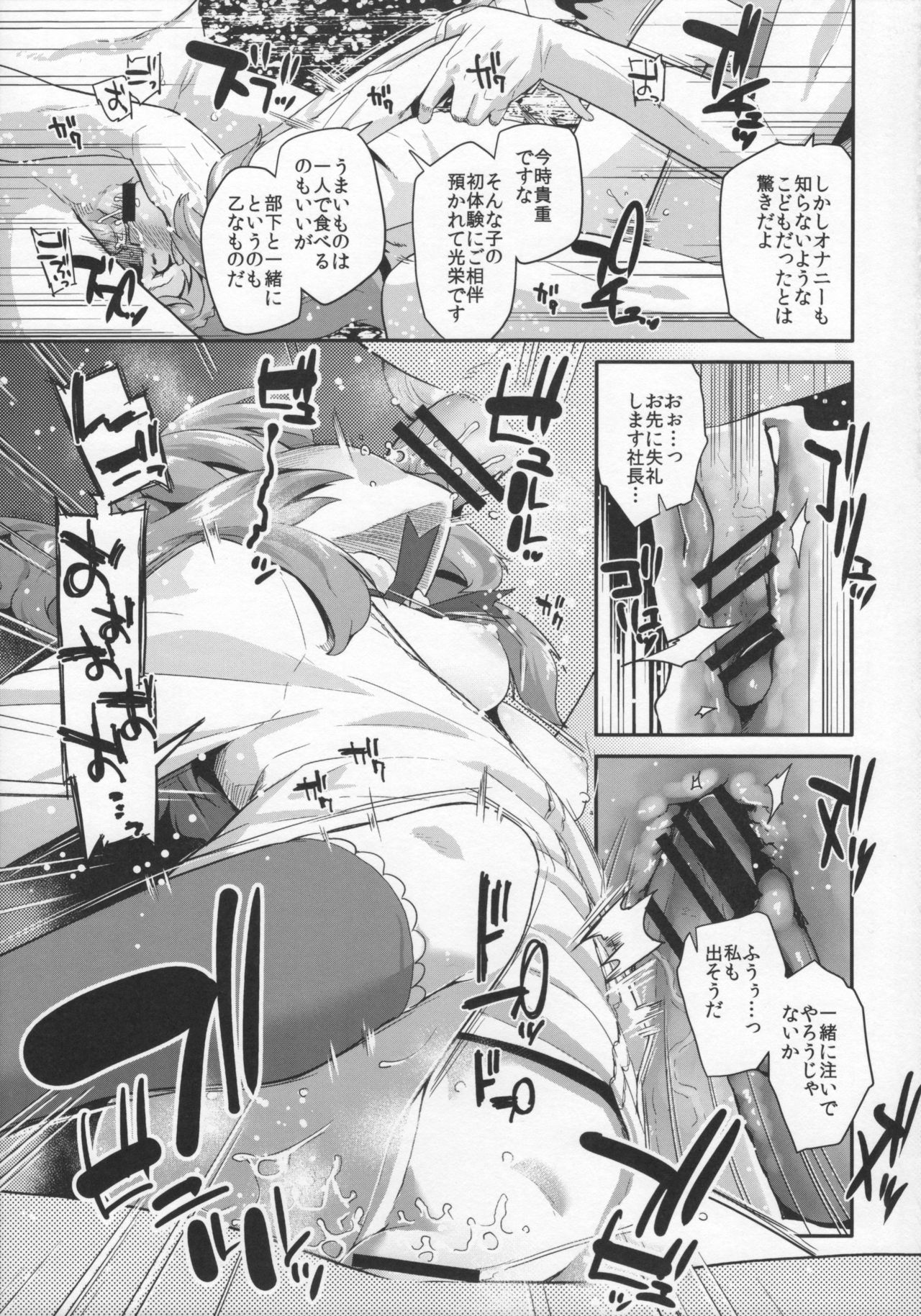 (C89) [condiment moderately (Maeshima Ryo)] Tri Tri Trips! (Aikatsu!) page 16 full