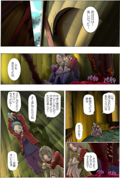 [Kame no Onaka] Suteki na Yume wo Arigatou Dai 7-wa + ALMID (Omake) - page 16