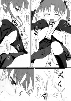 (C73) [Flavor Graphics* (Mizui Kaou)] Futanari no Kuni no Alice (Gakuen Alice) - page 8