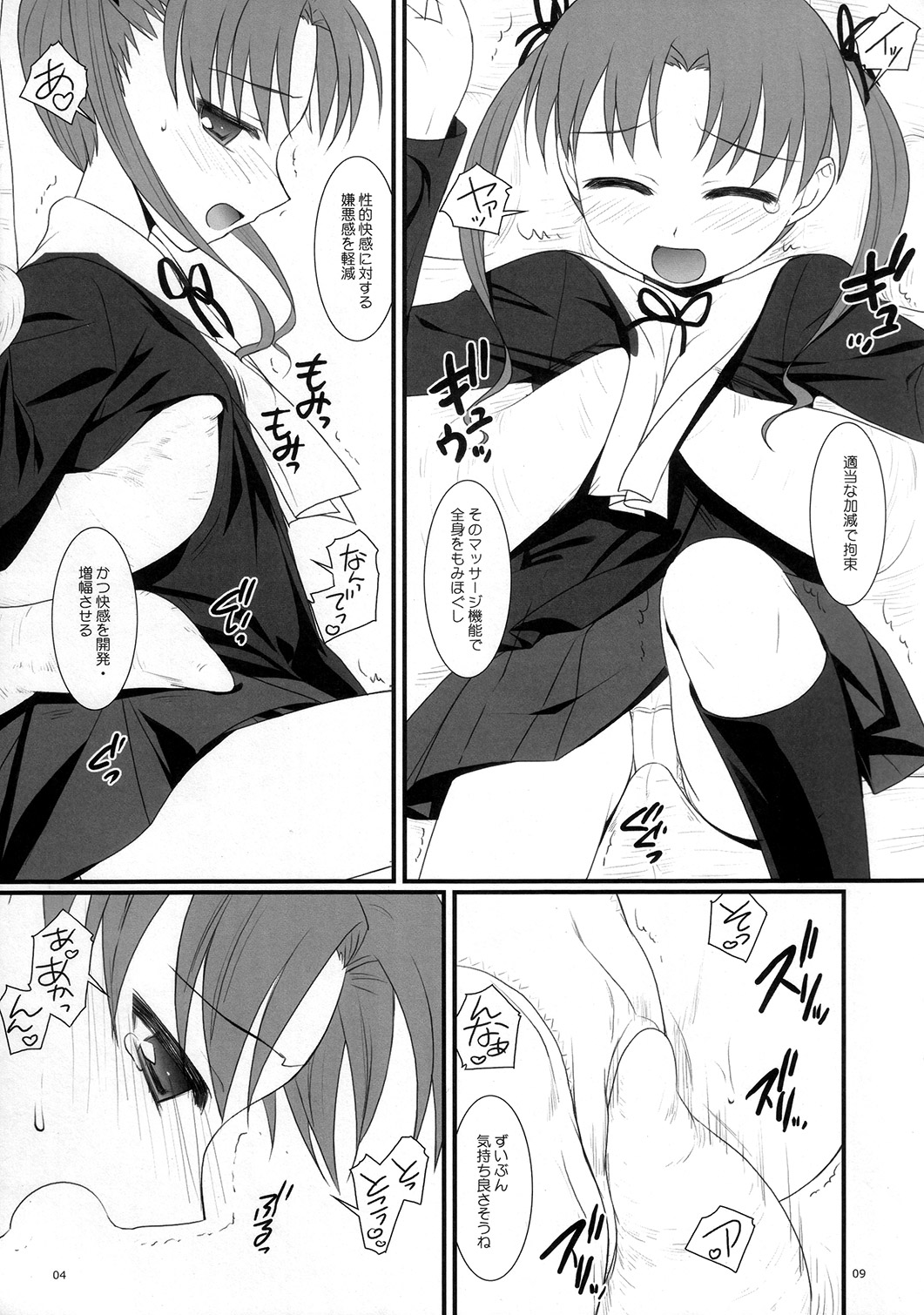 (C73) [Flavor Graphics* (Mizui Kaou)] Futanari no Kuni no Alice (Gakuen Alice) page 8 full