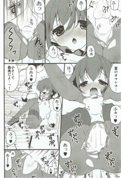 (C85) [ELRIZ (Yamada Konayuki)] Ikazuchi-chan wa KuroSto Kawaii! (Kantai Collection -KanColle-) - page 9