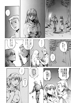 [Sengoku-kun] Inma Seiden ~Cambion Chronicle Nightmare~ - page 47