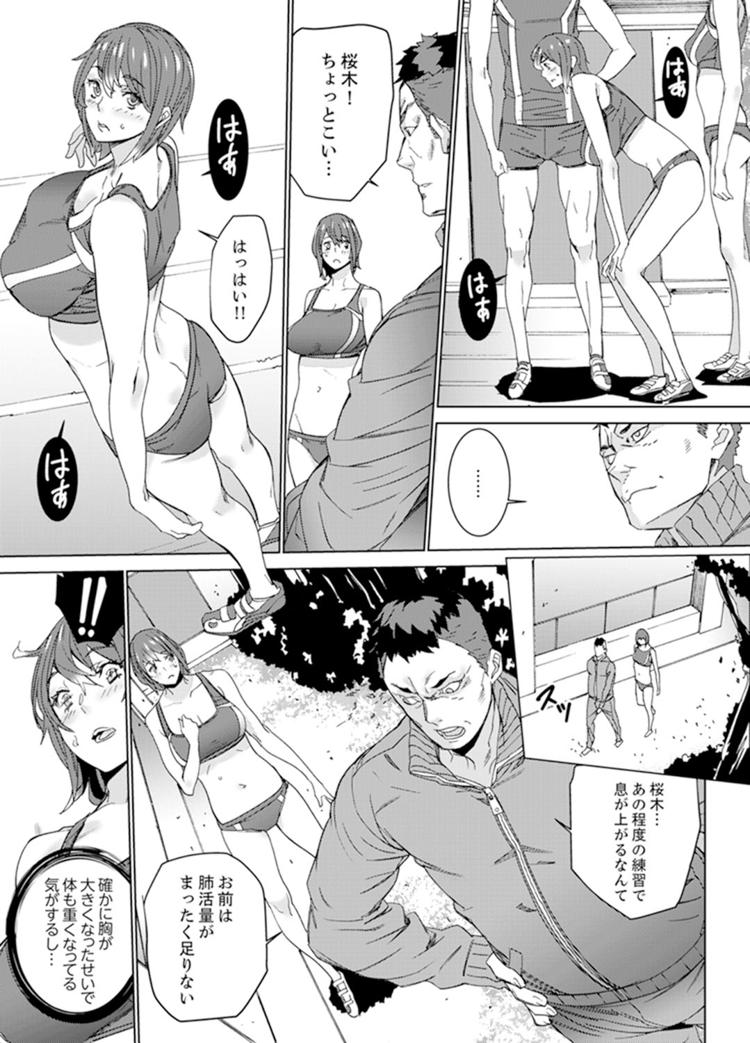 [OUMA] SEX Tokkun de Nakaiki Joshi Rikujou ~ Coach no Koshitsukai ga Hageshi sugite, dame ~e! [Kanzenban] page 35 full