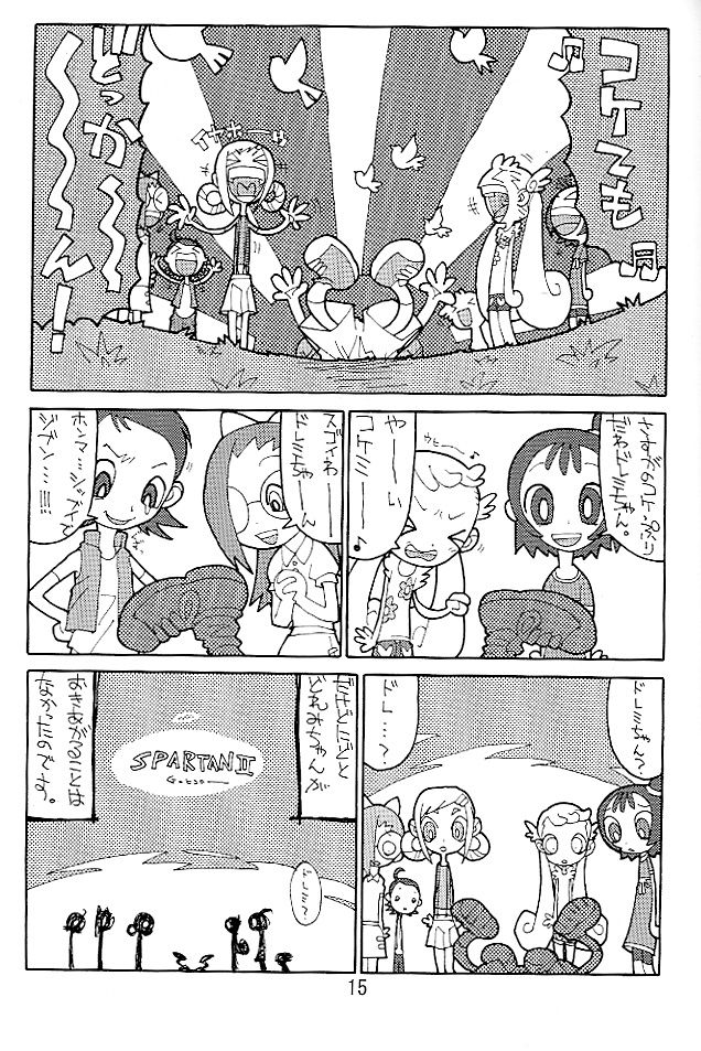 (CR31) [UB (Various)] Hana * Hana * Hana (Ojamajo Doremi) page 14 full