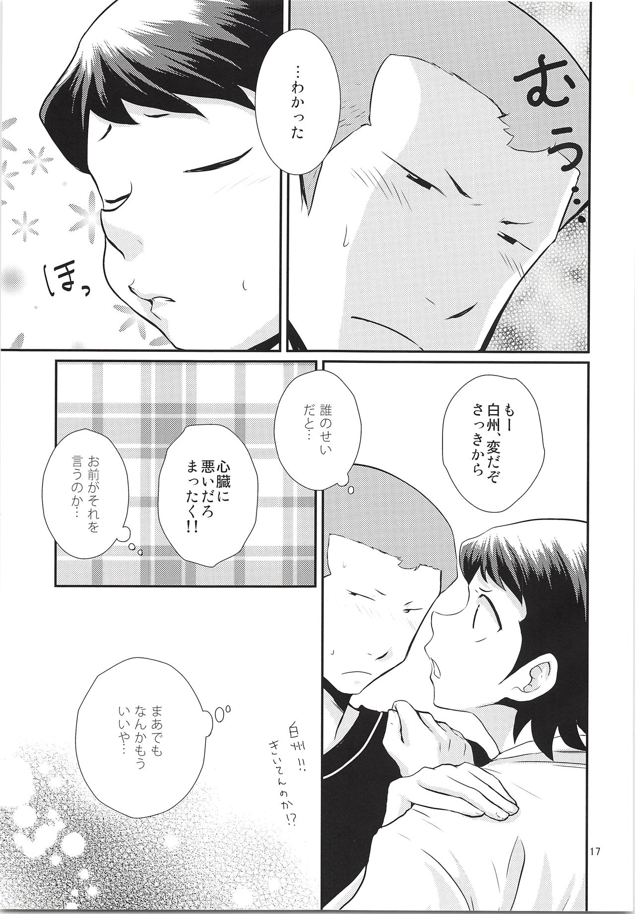 (HaruCC18) [DreamingAnt (Ninose)] Datte Zettai Soushisouai (Daiya no Ace) page 16 full