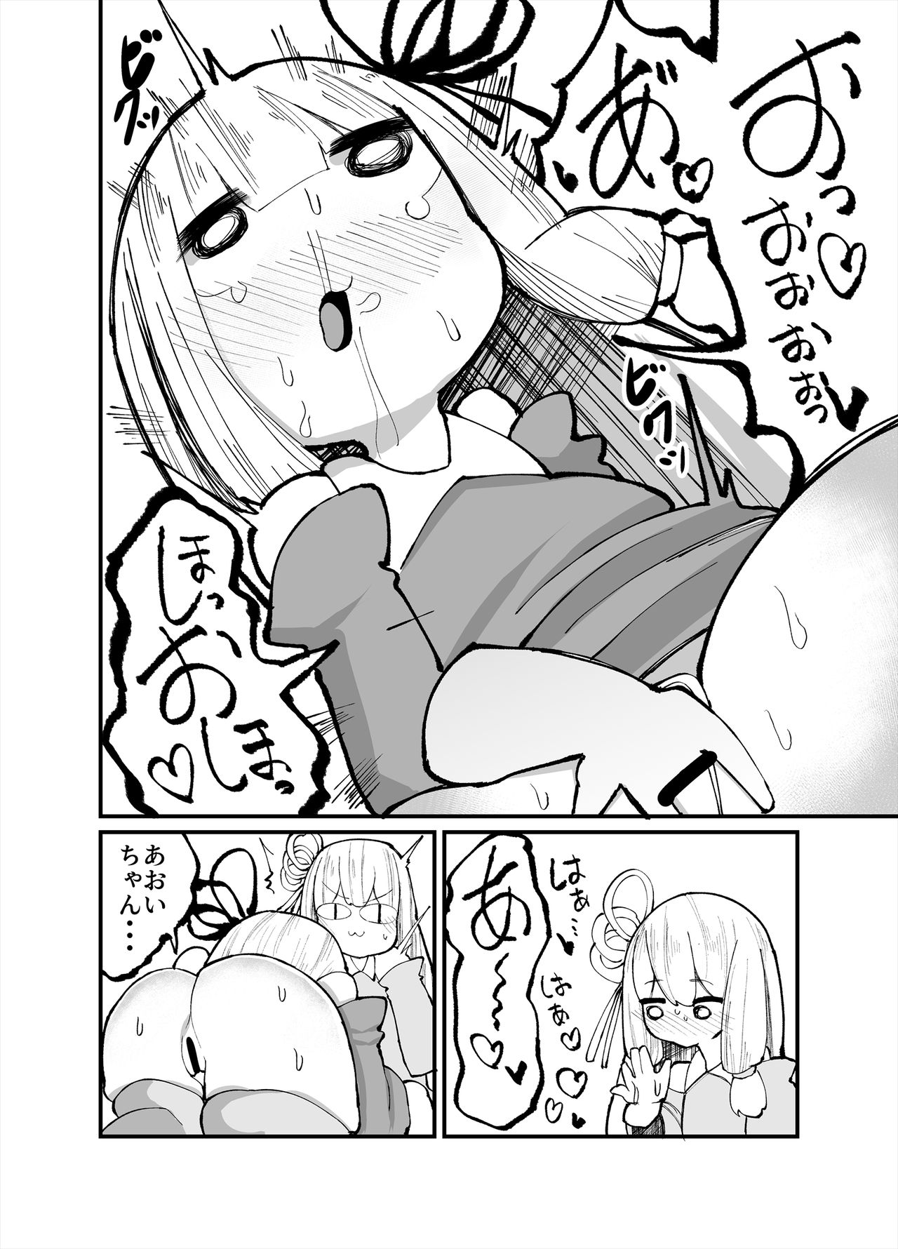 [Izumo Gasshuukoku (Momomo Gasshuukoku)] Chicchai! Onee-chan to Imouto no Ura (VOICEROID) page 6 full