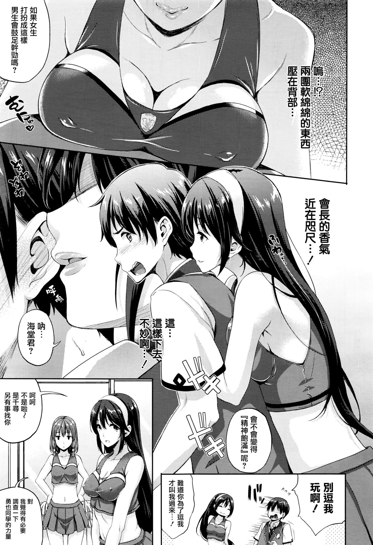 [Nanase Mizuho] Oyomesan wa Maou!? Ch. 1-7 [Chinese] [無邪気漢化組] page 53 full