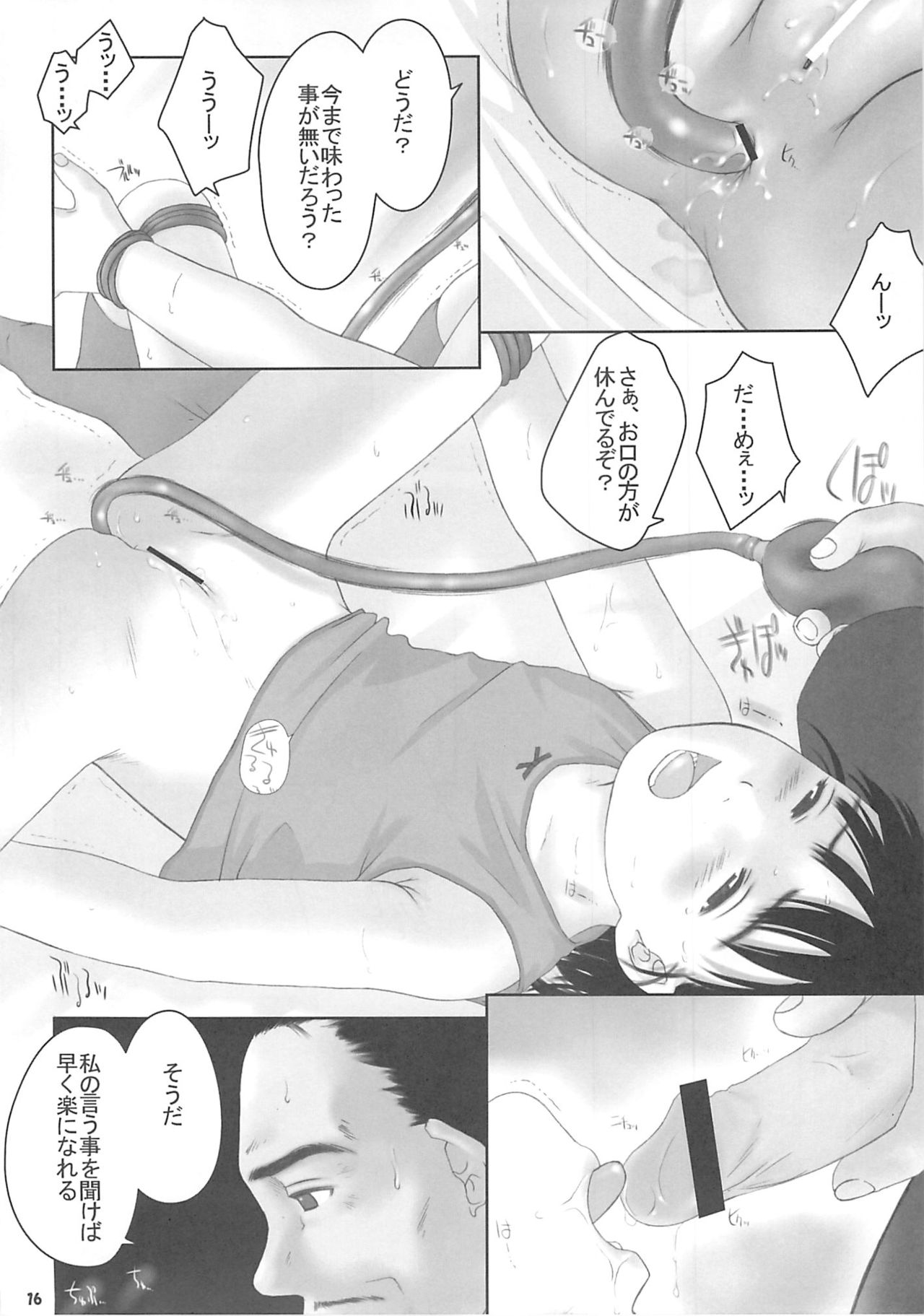 (C60) [Yakata (Various)] Child Price Vol. 2 page 15 full