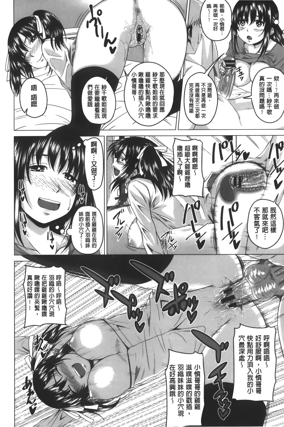 [Arsenal] Hatsujou Sex Days | 發情的SEX Days [Chinese] page 141 full