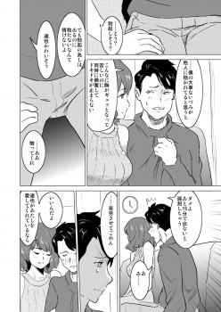 [IRON Y (Mitsuya)] Shoufu ni Natta Tsuma ga Zecchou Bero Kiss Nama Nakadashi Sareta Hi ~Sono 3 Do-S no Kyaku Kawai Hen~ - page 9
