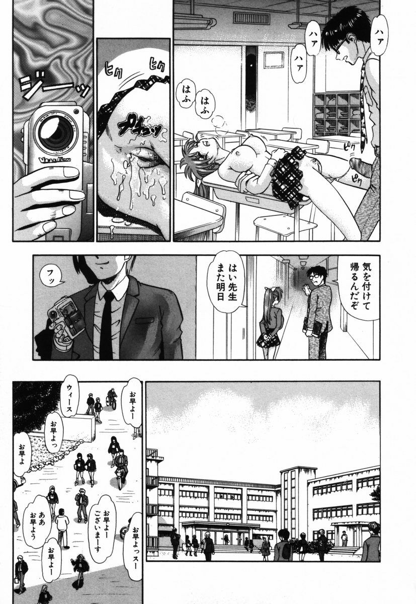 [Tomiaki Yuu] Ojiru ni Mamirete page 84 full