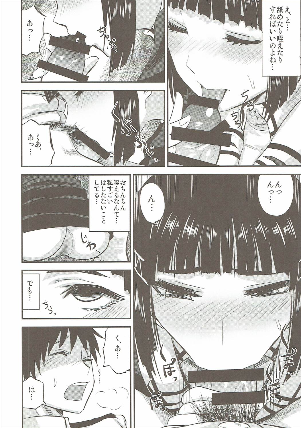 (C91) [Can Do Now! (Minarai Zouhyou)] Myoukou-san wa Subete ga Miryoku (Kantai Collection -KanColle-) page 9 full