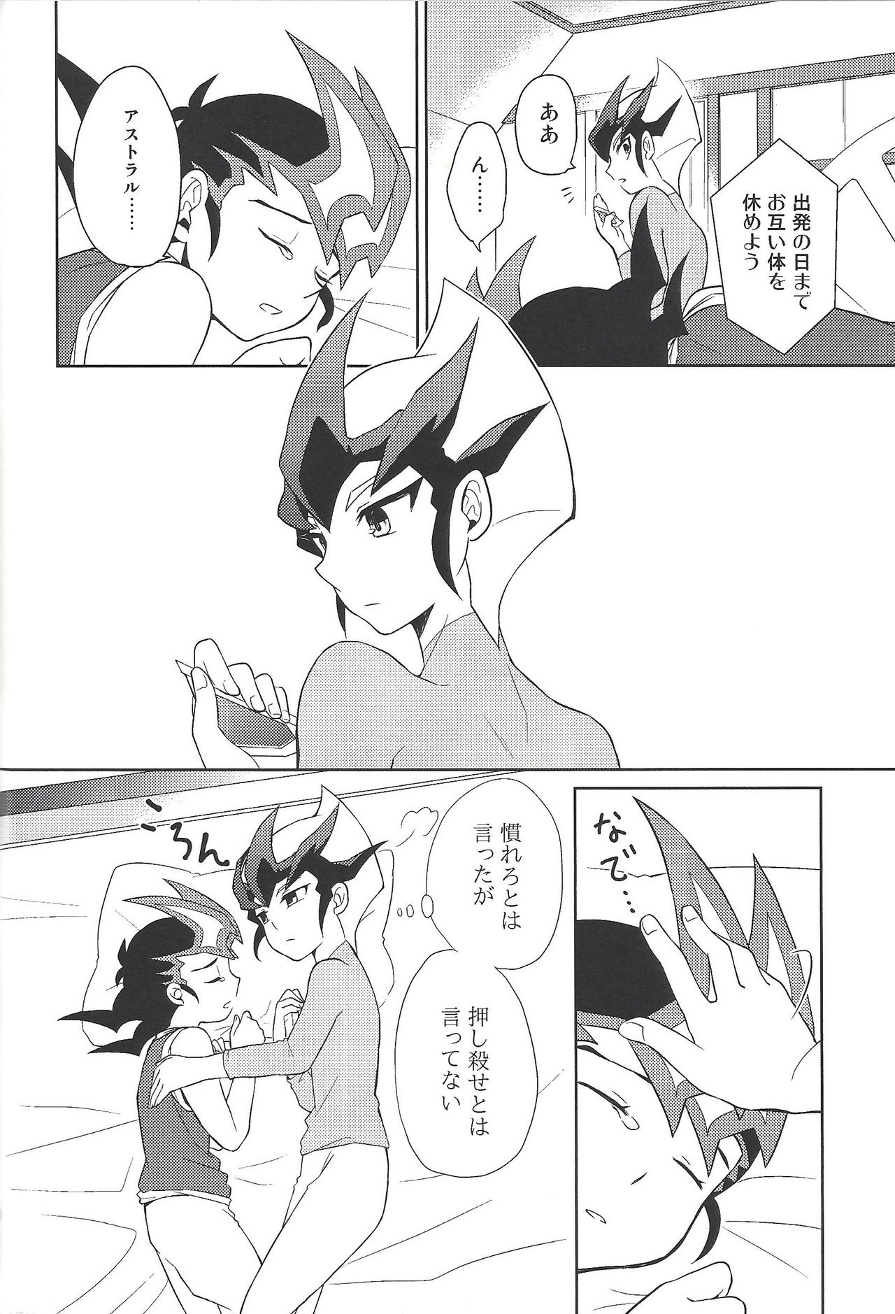 (Sennan Battle Phase 13) [G-da (kyugen)] 384400 Km-saki no hana o taoru (Yu-Gi-Oh! ZEXAL) page 29 full