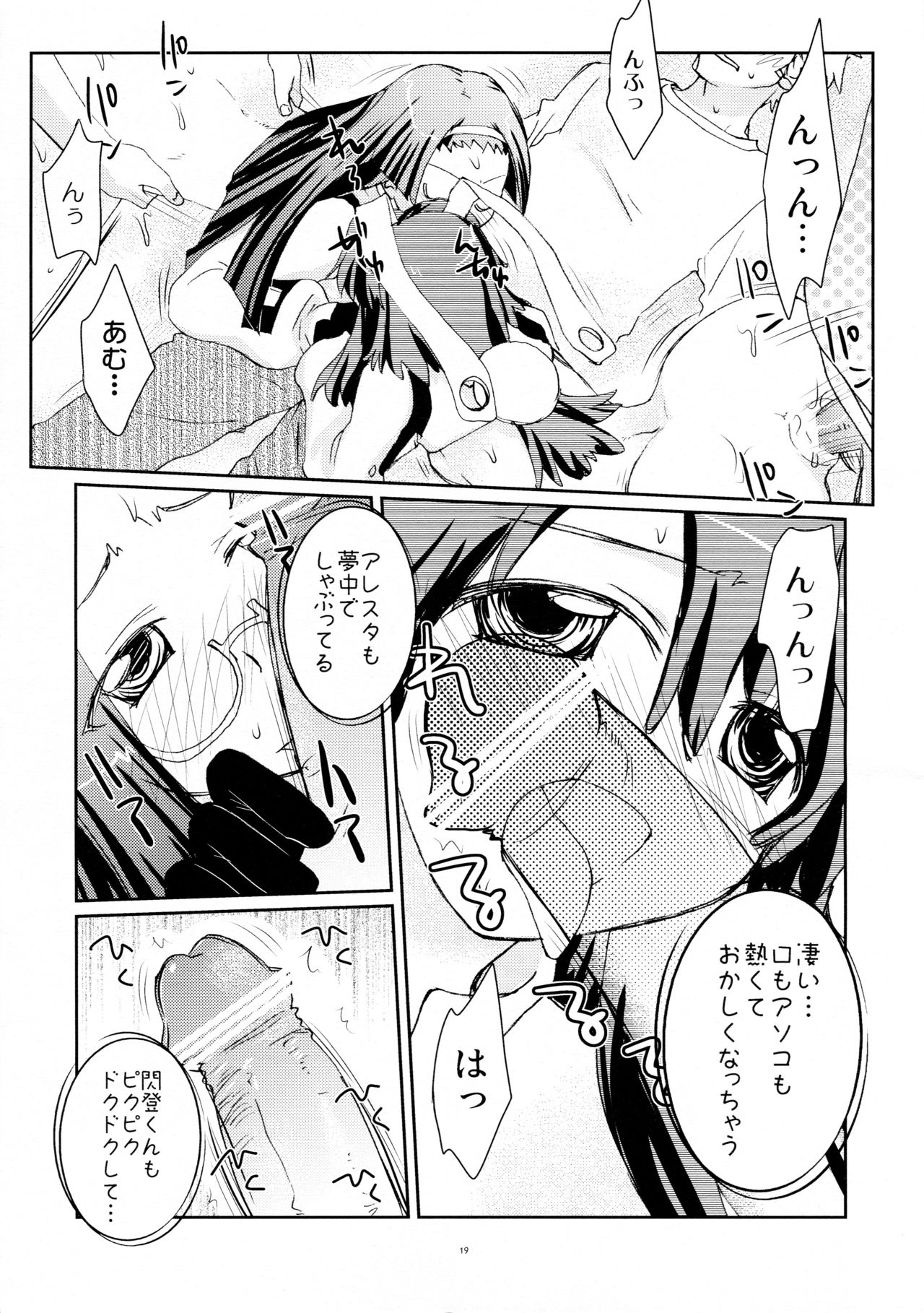 (C74) [Shungabu (Kantamaki Yui)] LOVE CHARGER (Fight Ippatsu! Juuden-chan!!) page 19 full