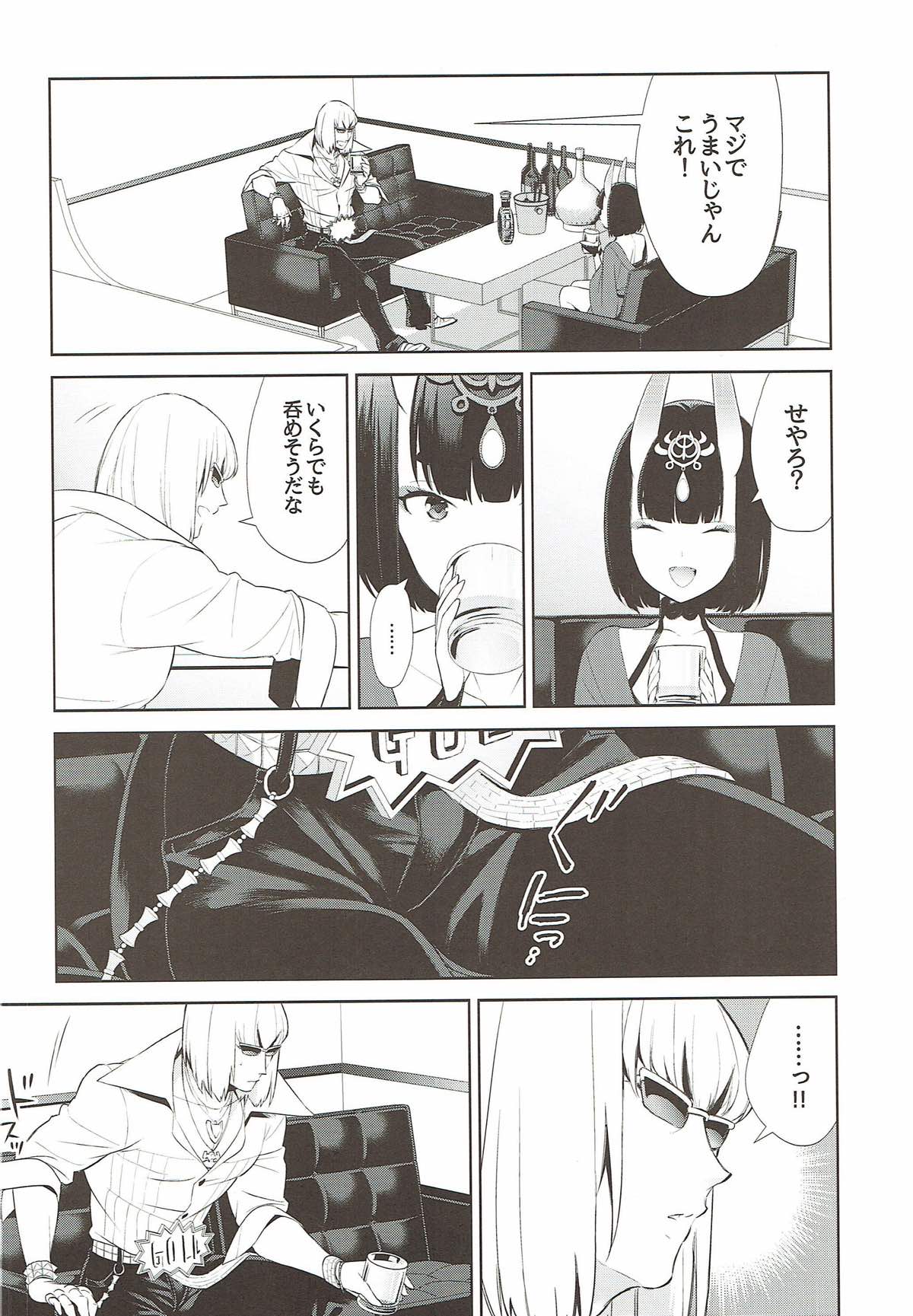 (C92) [BEAR-BEAR (Shiroku Mako)] Meimeiteitei (Fate/Grand Order) page 5 full